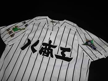 八重山商工　野球部ユニフォーム Amazon.co.jp: 沖縄 八重山商工 ユニフォーム 高校 甲子園